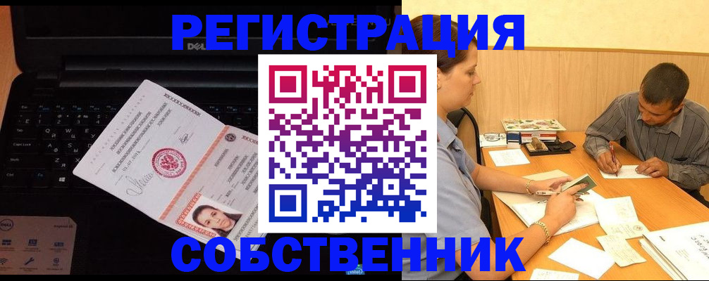 прописка иностранных граждан в Петровск-Забайкальском
